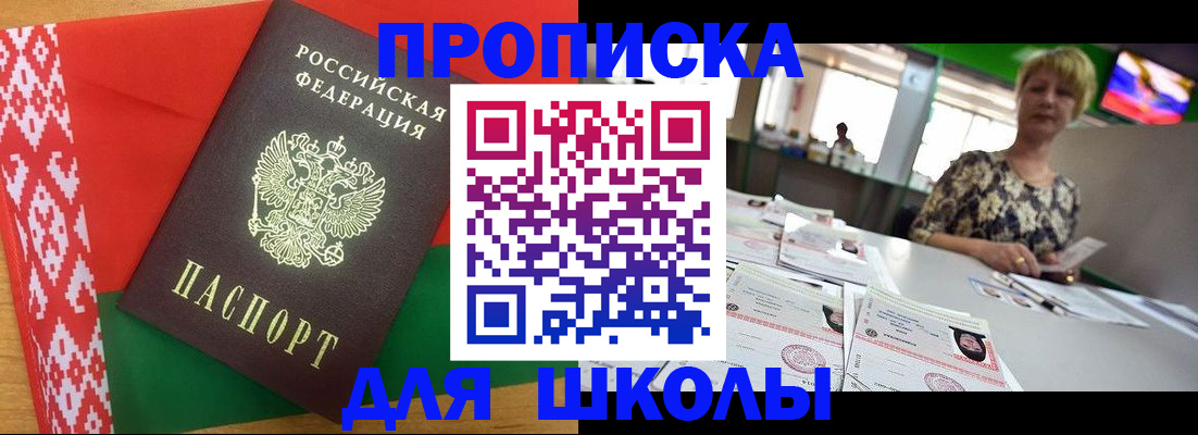 временная регистрация законно в Зверево
