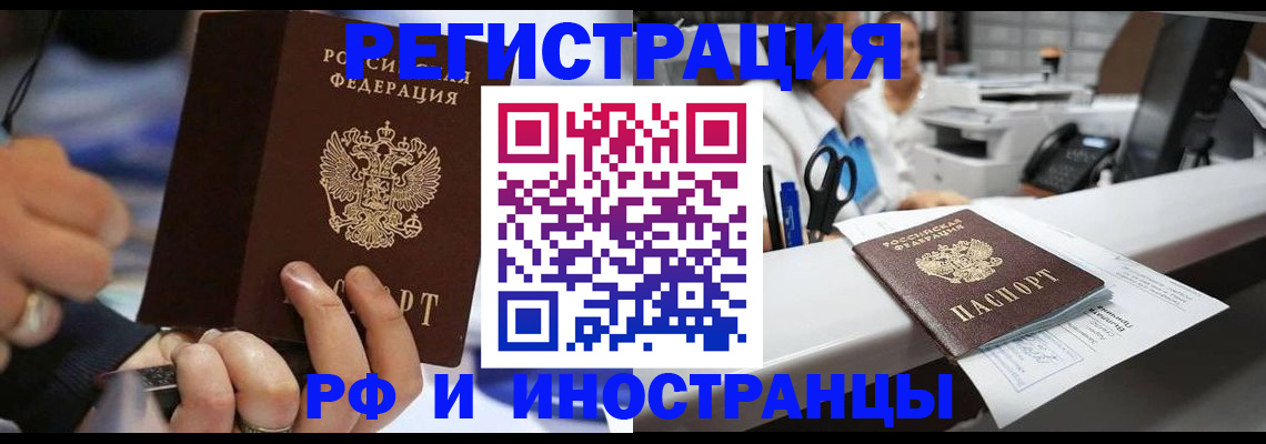 где прописаться в Зверево