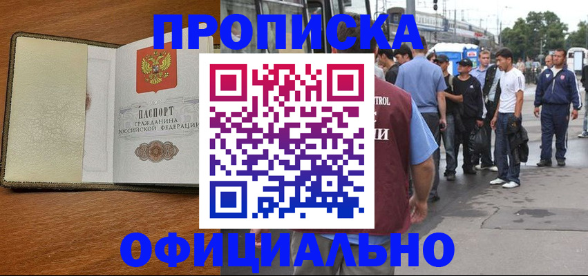 регистрация для школы в Зверево