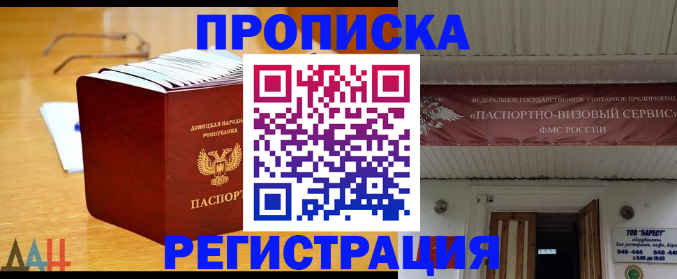 временная регистрация адрес в Зверево