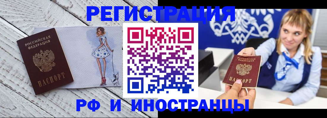 прописка для военкомата в Зверево