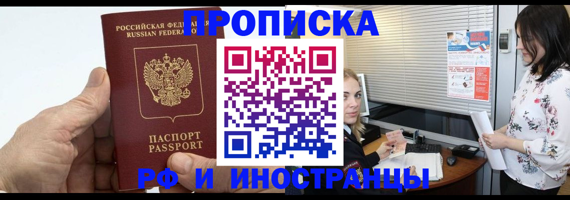 временная регистрация гарантия в Зверево